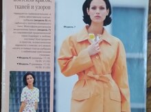 Moda jurnalı "Diana"