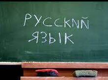 Подготовка к экзаменам по русскому языку