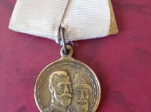  Medal