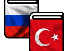 "Türk-Rus, Rus -Türk dili" tərcümə xidməti 