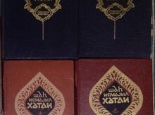 Собрание книг "Физули и Хатаи" 