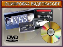 Video və audio kasetdən diskə köçürülmə 