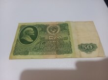 50 Rubl