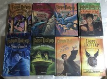 Все книги "Гарри Поттера"