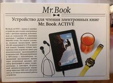 Электронная книга "Mr.Book"