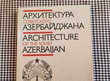 Книга "Архитектура Азербайджана"