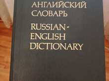 Rus ingilis dili lüğət kitabı