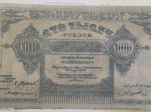 100000 руб. АзССР с водяным знаком