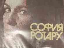 Qramplastinka "Sofiya Rotaru" 