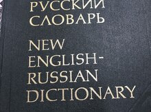 Lüğət "İngilis-Rus dili"