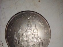 Монета (СССР)