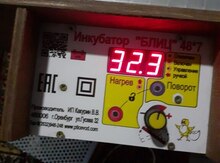 Inkubator təmiri