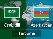 Ərəb dilindən tərcümə