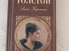 Книга "Лев толстой: Анна Каренина"