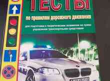 Книги для автомобилистов