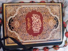 Qurani kərim