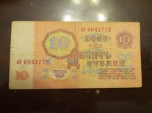 10 rubl 1961 il
