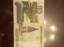 10 rubl 1997 il
