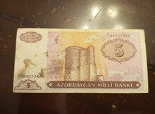 5 Manat