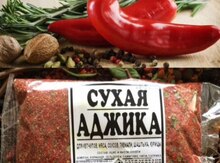 Сухая аджика