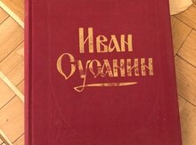 Kitab "İvan Susanin"