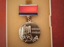 Знак "Фaxри нишaн"
