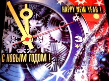 Грампластинка "С Новым Годом