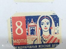 Спичечные этикетки СССР 