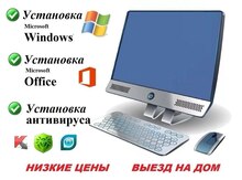 Windows və ofis proqramları