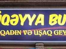 Reklam lövhəsi