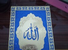 Quran kitabı