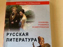 Dərslik "Rus ədəbiyyatı"