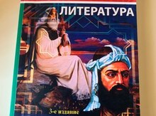 Kitab "Азербайджанская литература" 