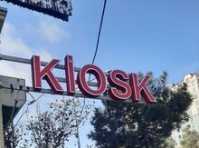 Reklam lövhəsi