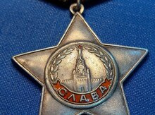Орден "Слава"