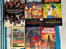 Комиксы и книги