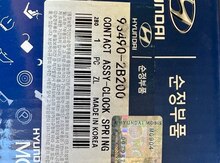 "Hyundai 93490-2B200" sükan lenti