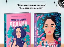 Книга "Анна Джейн"
