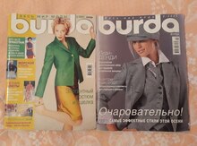 Журнал "Бурда" 
