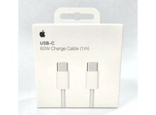 USB-C Charge Cable (1m)