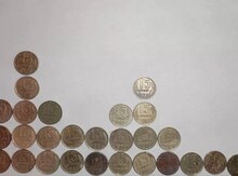 Монеты СССР, 15 копеек 