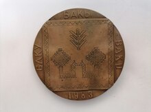 Medal-Шәрг халча сәнәти үзрә бејнәлхалг симпозиум Бакы 1983