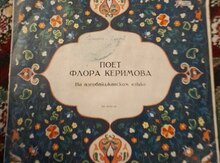 "Flora Kərimova" plastinkası 