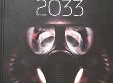 Книга "Метро 2033"