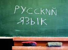 Rus dili kursu