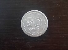 50 qəpik 1993-cü il