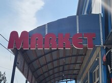 Reklam lövhəsi "Market"