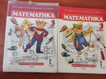 Dərs vəsaitləri "Математика - Б. П. Гейдман -2, 3, 4 класс"