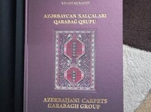 Книга "Ковры Карабаха"