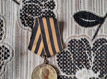 Qələbə medalı 1941-1945 il
